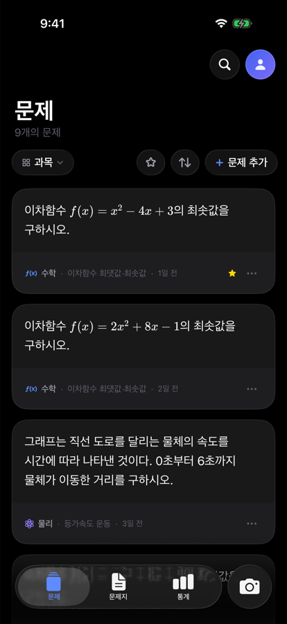 지문·보기까지 읽어서 정리