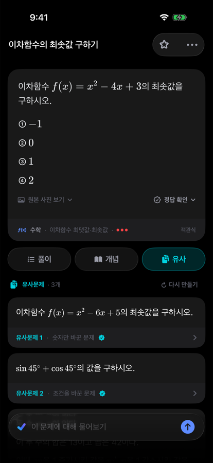 숫자 바꾼 유사문제까지