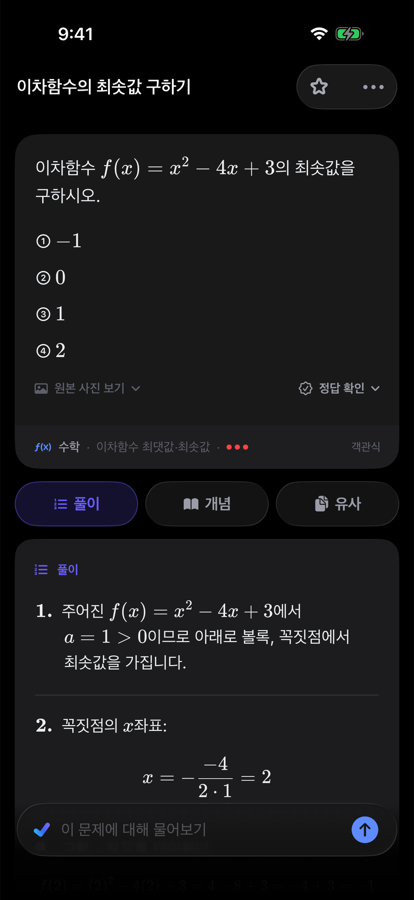 힌트부터 단계 해설
