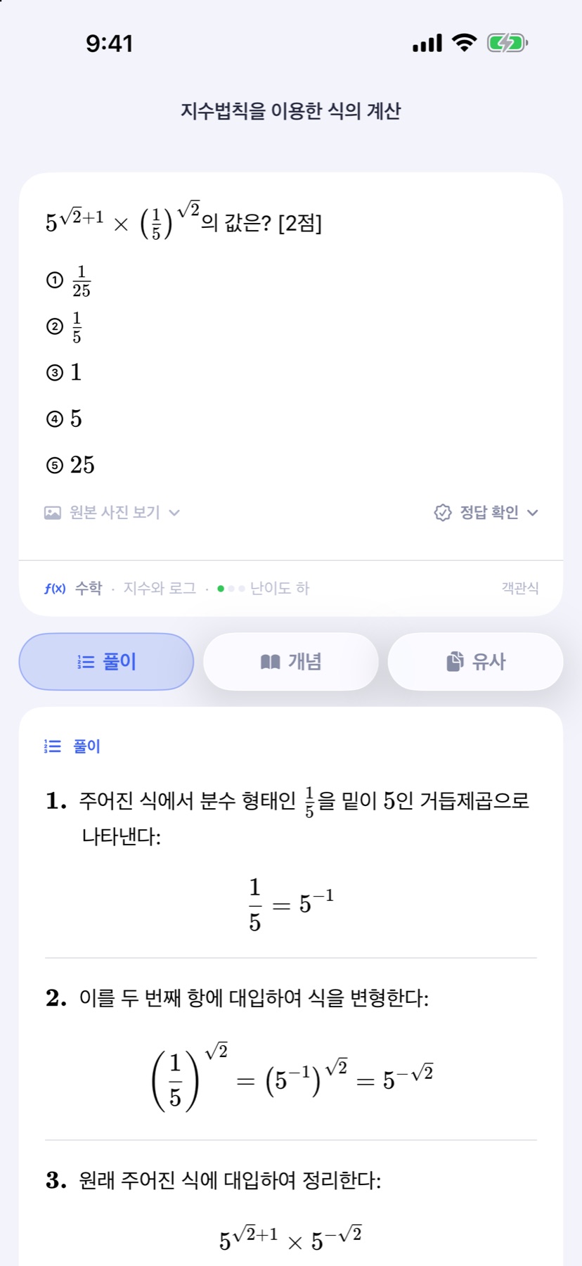 단계 해설